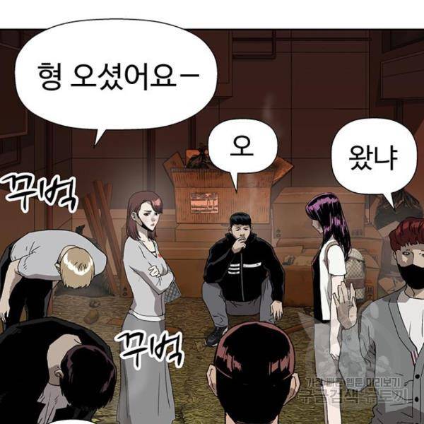 약한영웅 187화 147