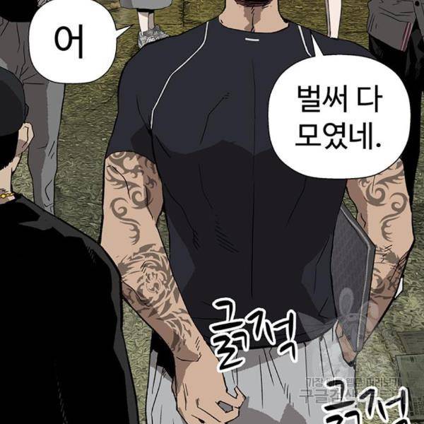 약한영웅 187화 148