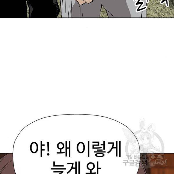 약한영웅 187화 149