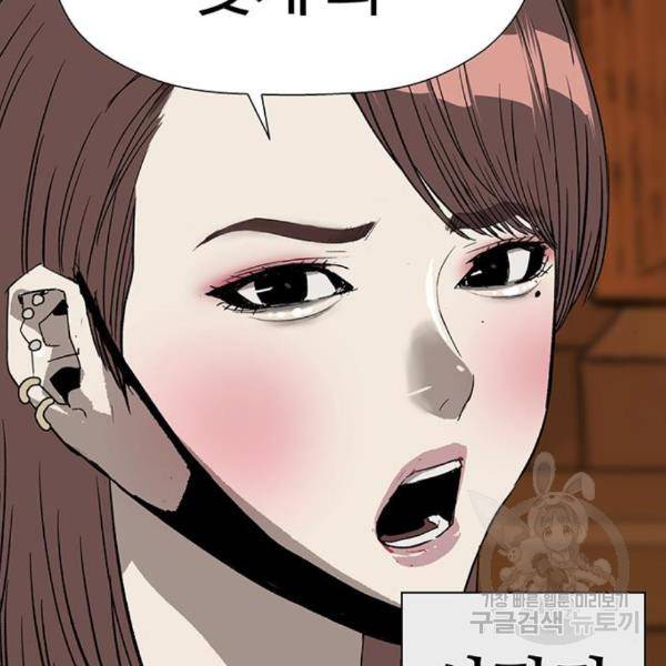 약한영웅 187화 150