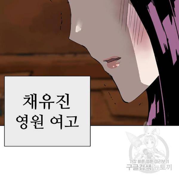 약한영웅 187화 152