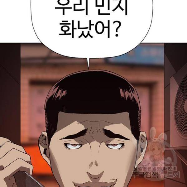 약한영웅 187화 154