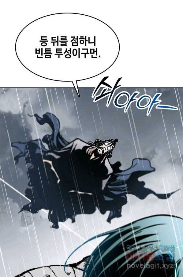 전왕전기 87화 5