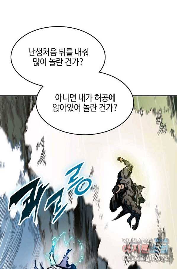 전왕전기 87화 7