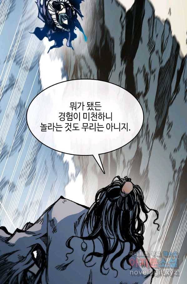 전왕전기 87화 8