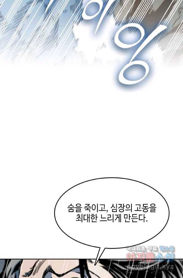 전왕전기 87화 10