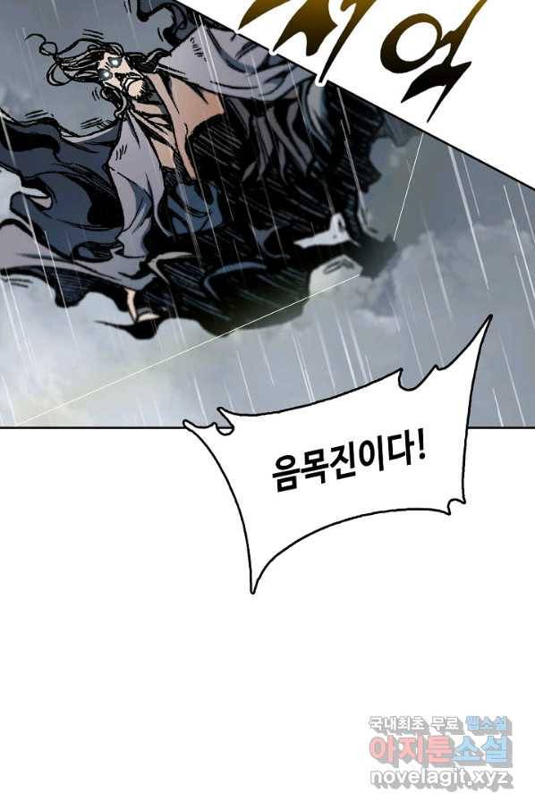 전왕전기 87화 20