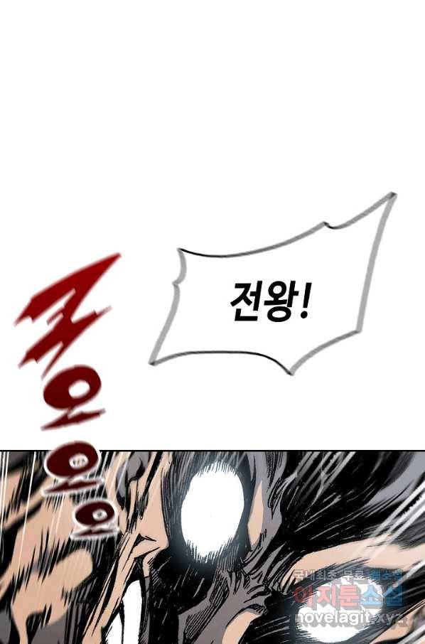 전왕전기 87화 22