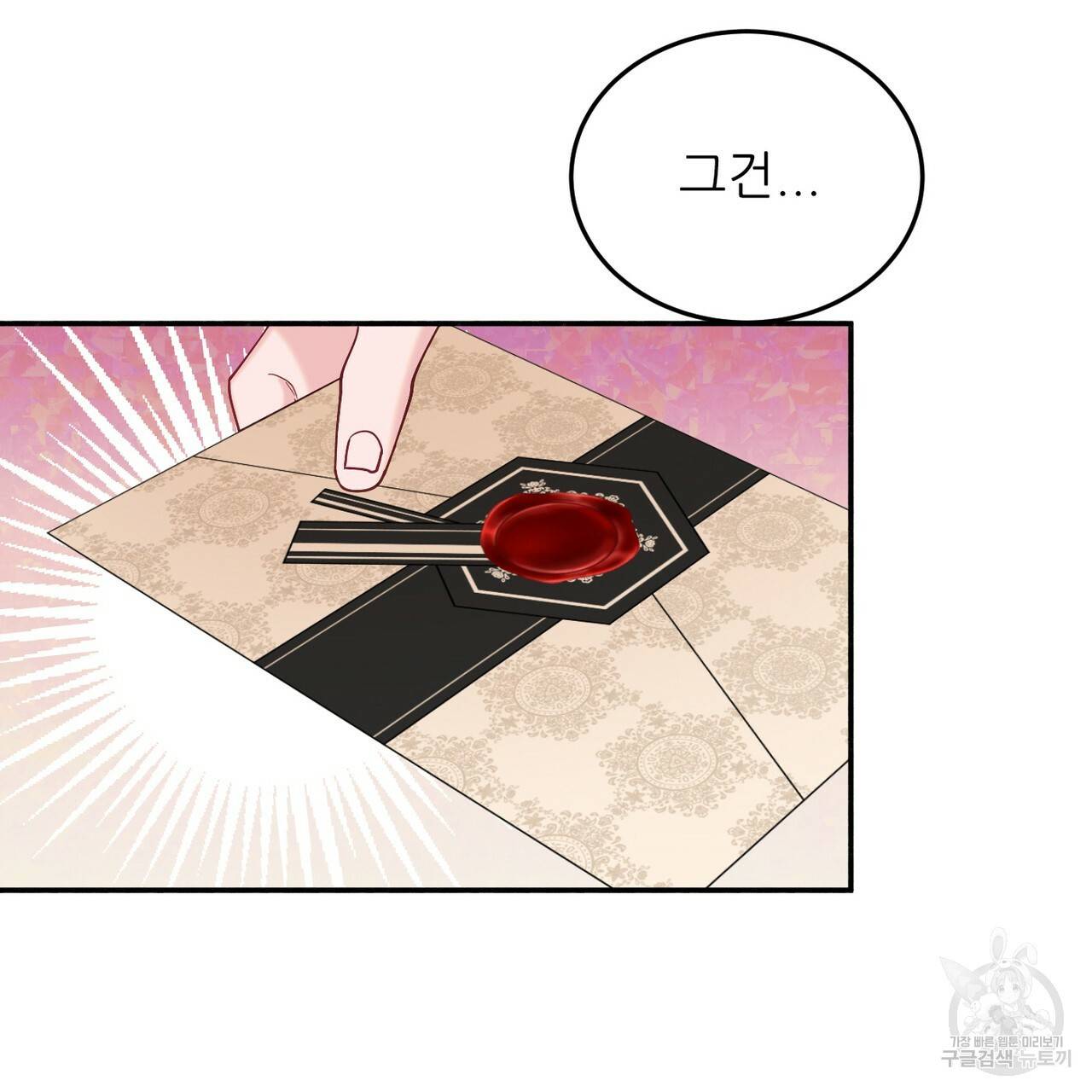 까마귀 공작 부인 30화 2