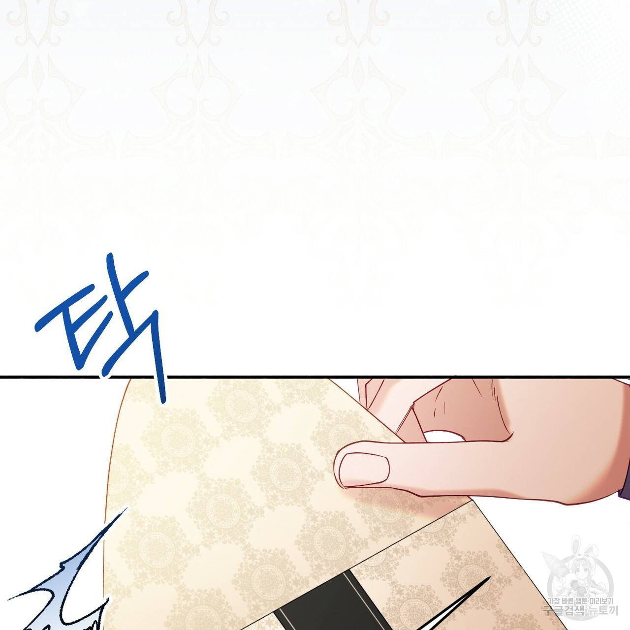 까마귀 공작 부인 30화 7