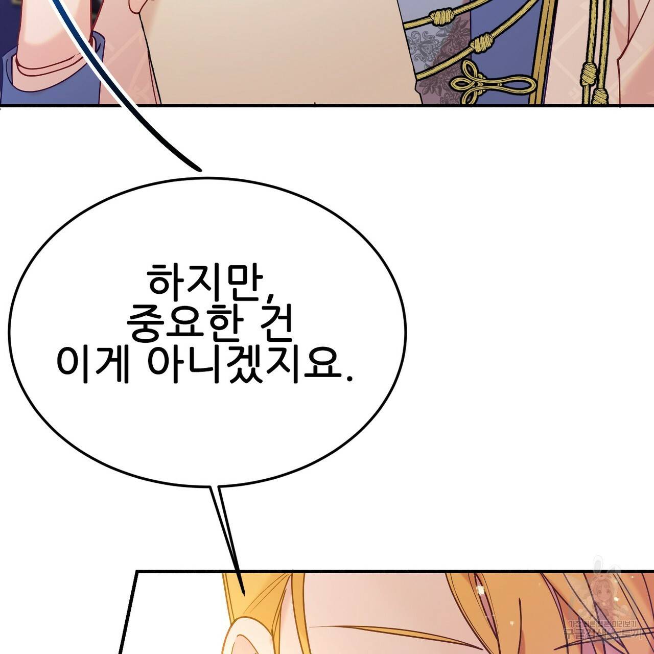 까마귀 공작 부인 30화 10