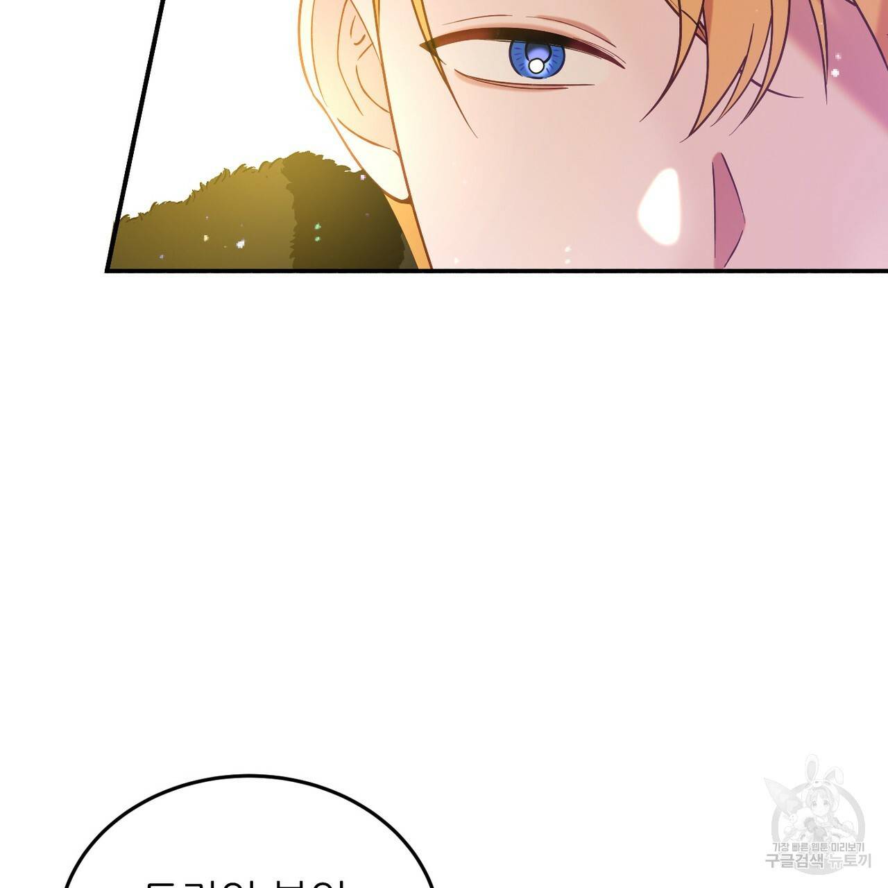 까마귀 공작 부인 30화 11