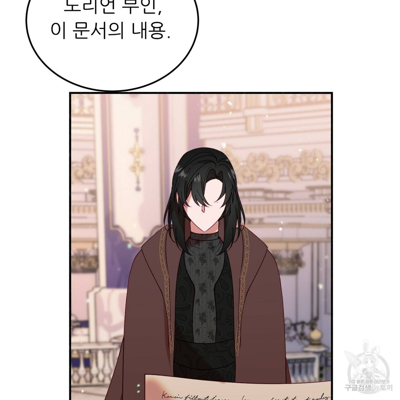 까마귀 공작 부인 30화 12