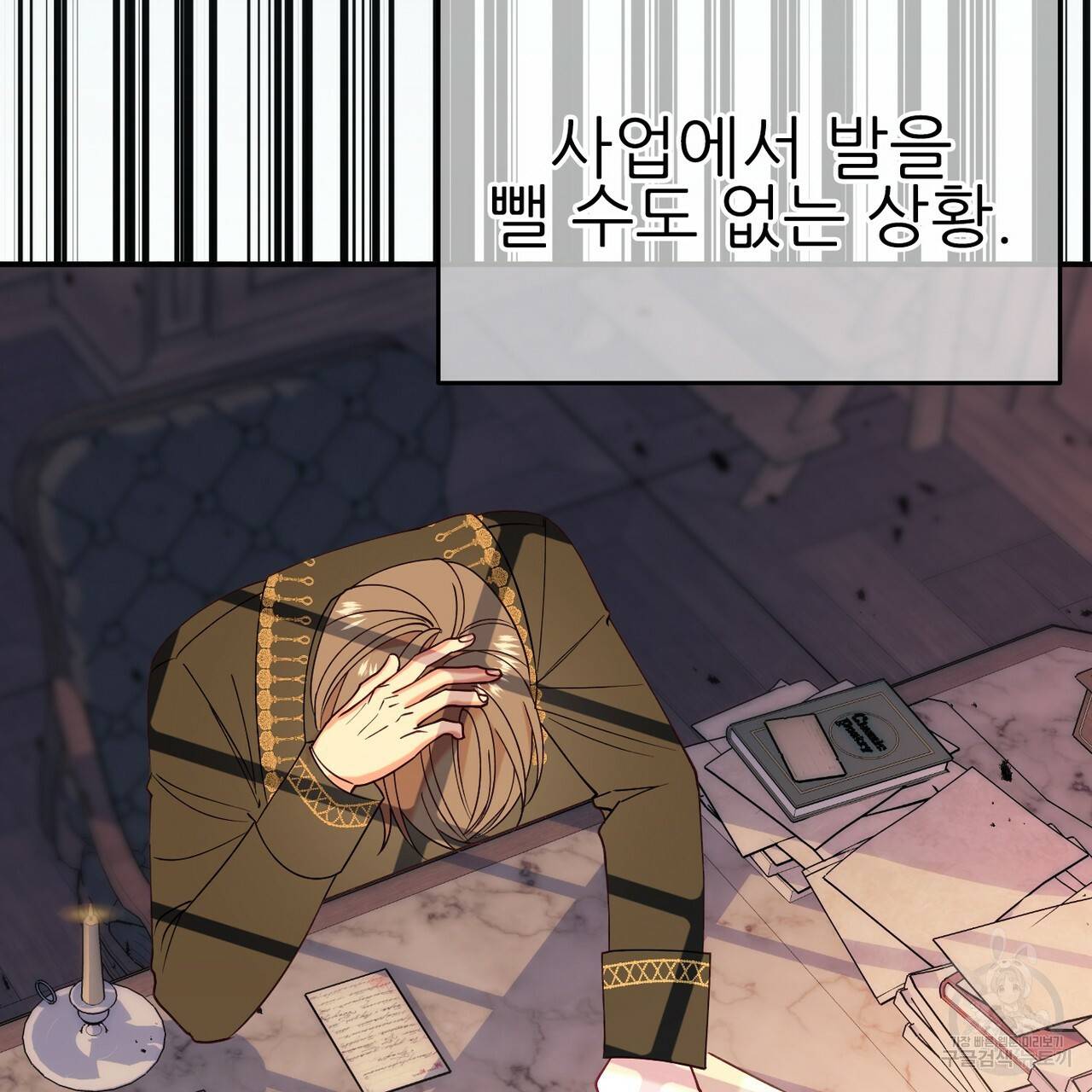 까마귀 공작 부인 30화 28