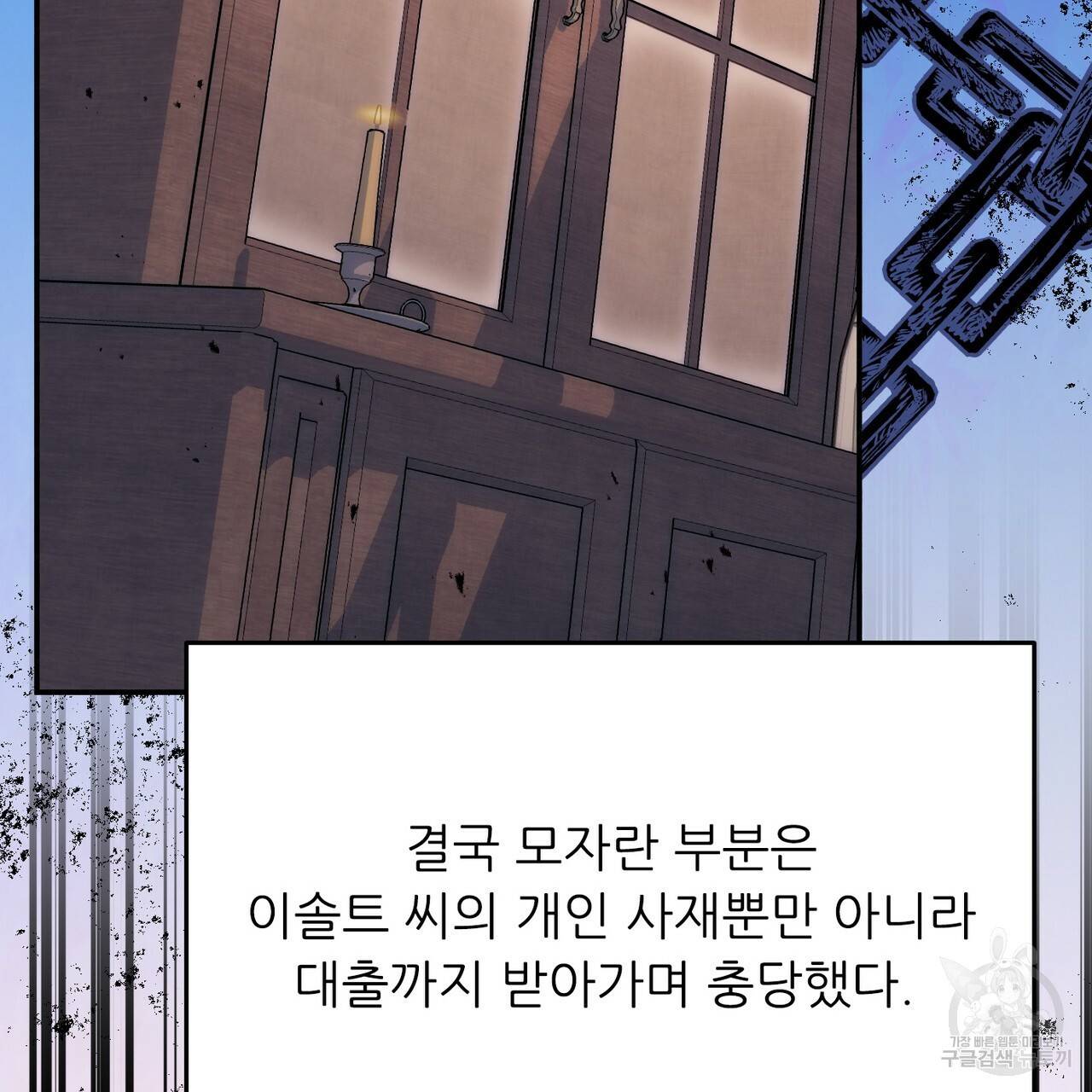 까마귀 공작 부인 30화 31