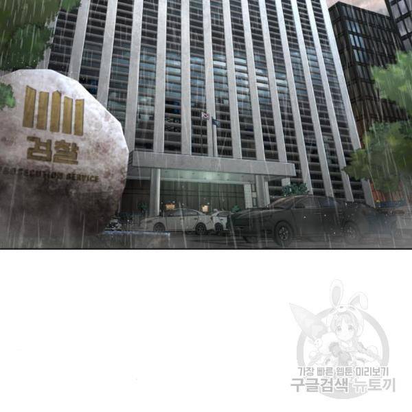 싸움독학 129화 2