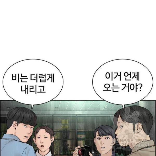 싸움독학 129화 3