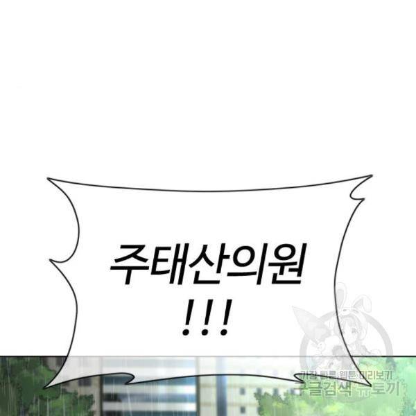 싸움독학 129화 5