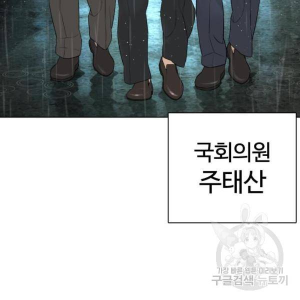 싸움독학 129화 7