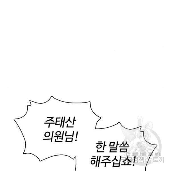 싸움독학 129화 8