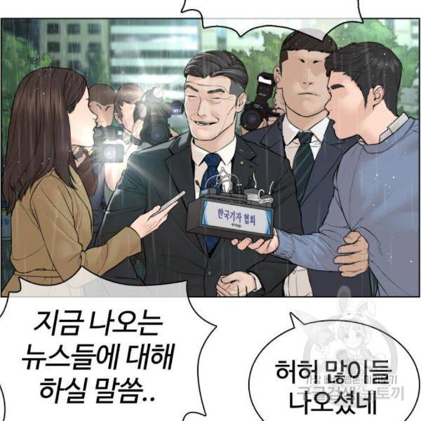 싸움독학 129화 9