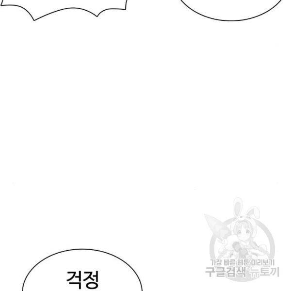 싸움독학 129화 10