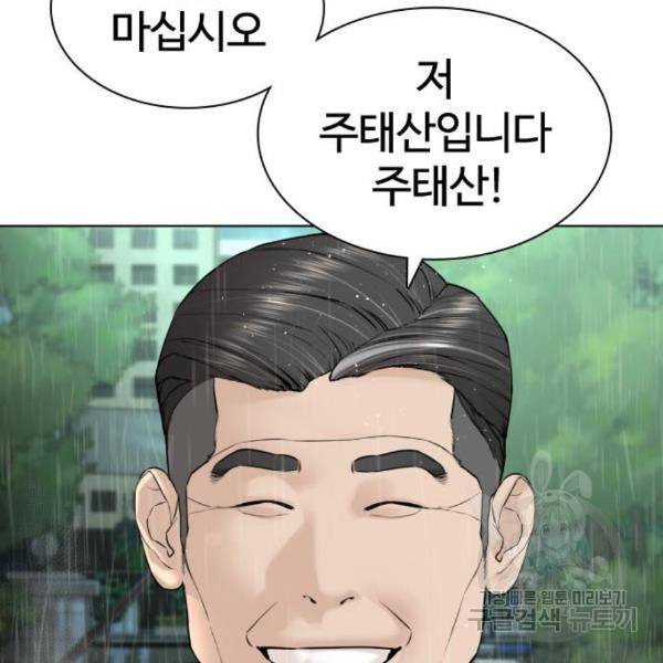 싸움독학 129화 11