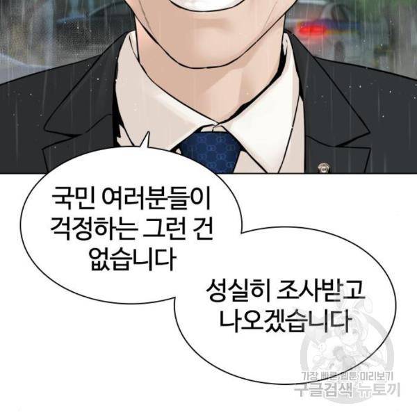 싸움독학 129화 12