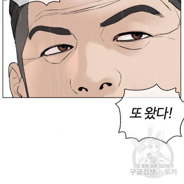 싸움독학 129화 14