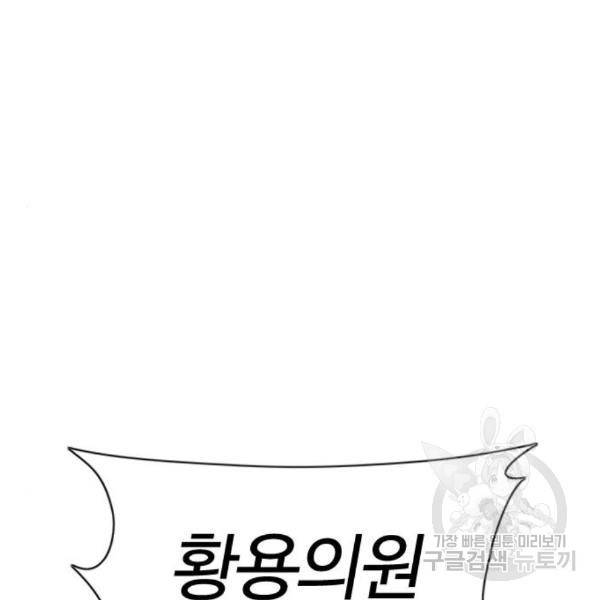 싸움독학 129화 15