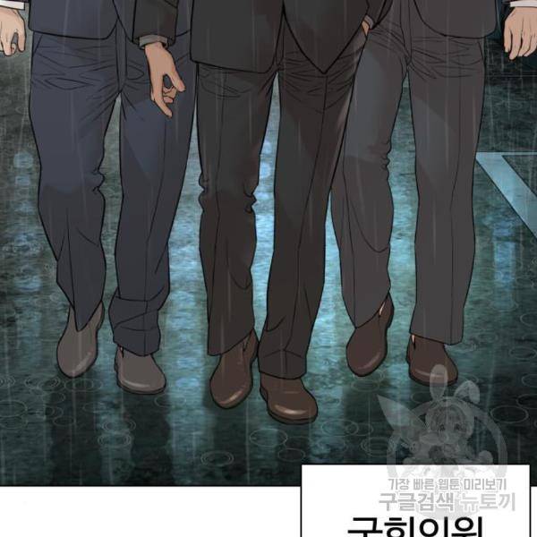 싸움독학 129화 17