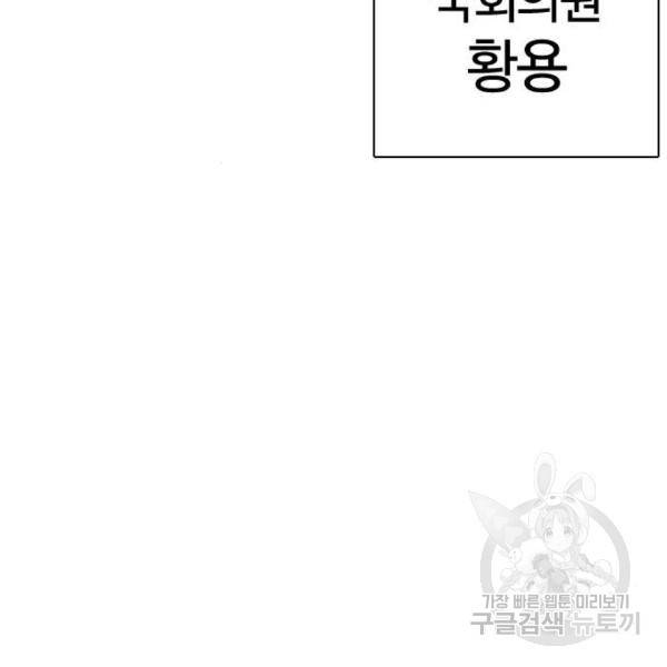 싸움독학 129화 18