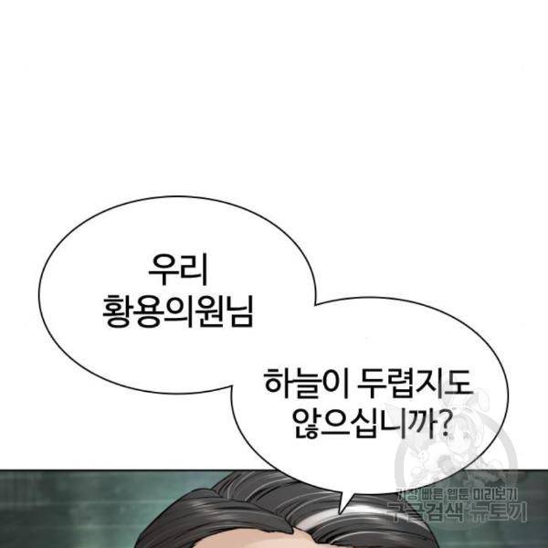 싸움독학 129화 23