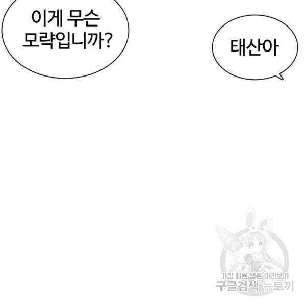 싸움독학 129화 25