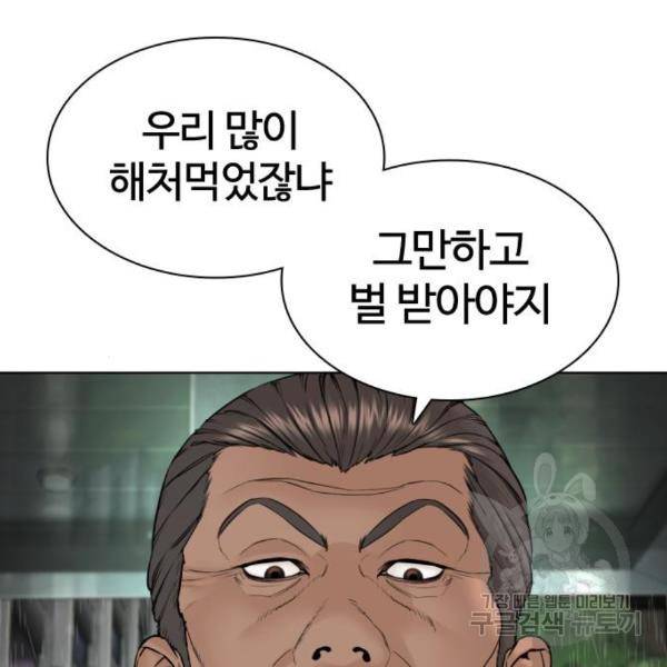 싸움독학 129화 26