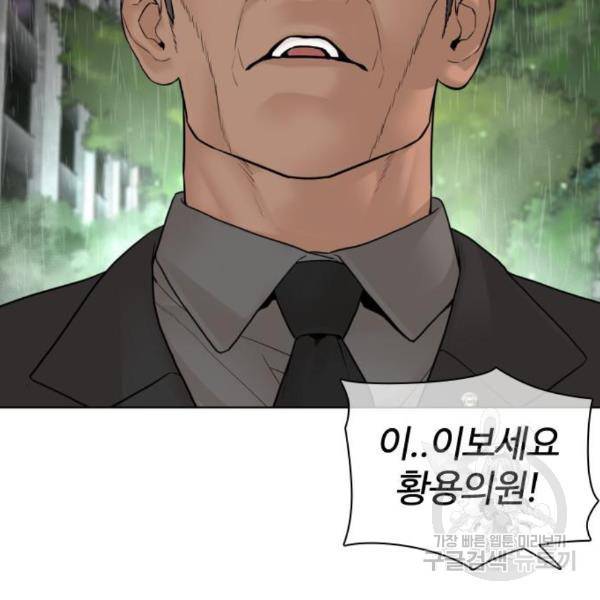 싸움독학 129화 27