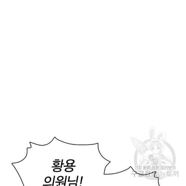 싸움독학 129화 28