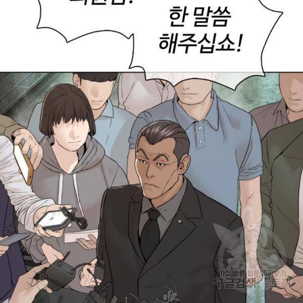 싸움독학 129화 29