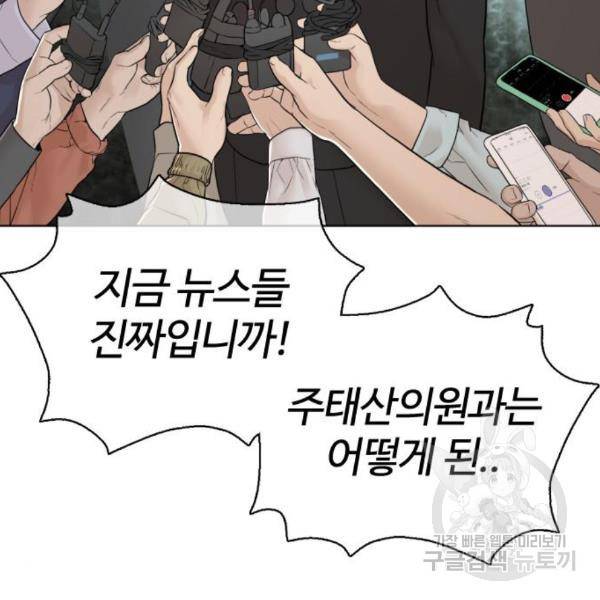 싸움독학 129화 30