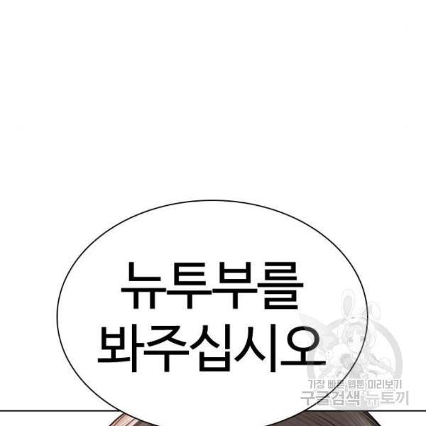싸움독학 129화 33