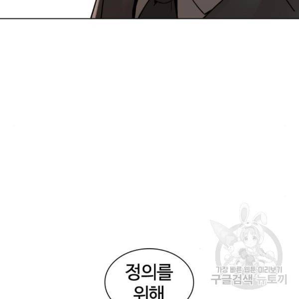 싸움독학 129화 35