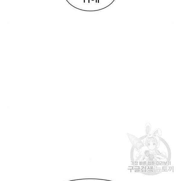 싸움독학 129화 36