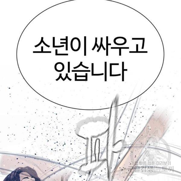 싸움독학 129화 37