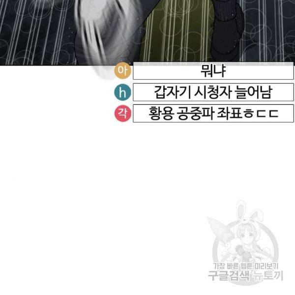 싸움독학 129화 40