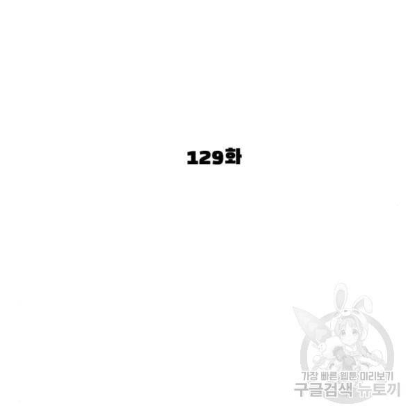 싸움독학 129화 42