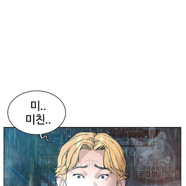 싸움독학 129화 43