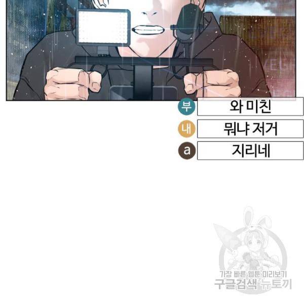 싸움독학 129화 44