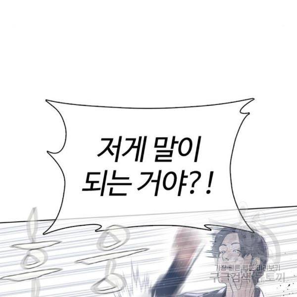 싸움독학 129화 45