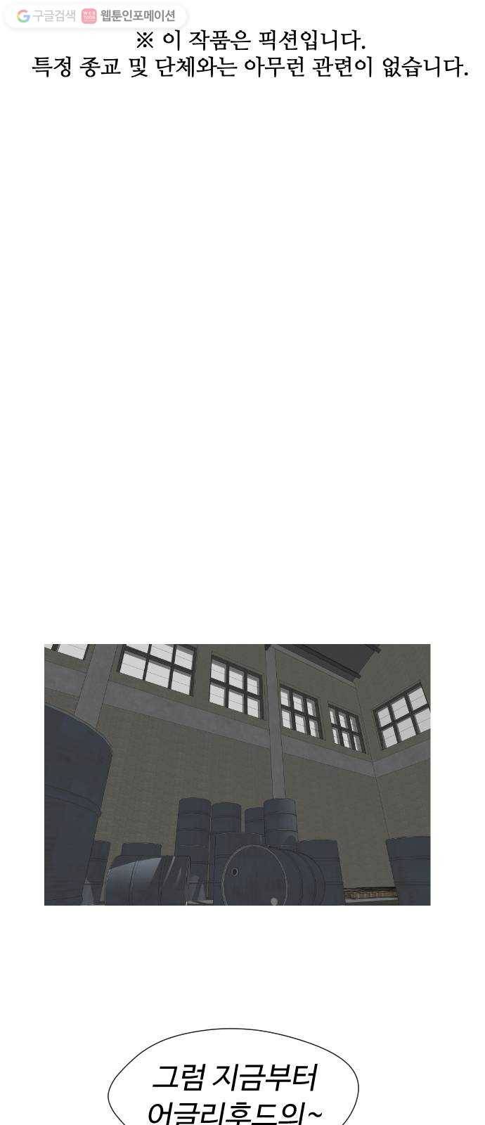 어글리후드 133. 압박면접 1