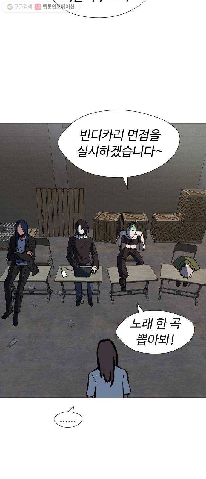 어글리후드 133. 압박면접 2